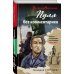Детектив-Ностальгия (обложка) Пуля без комментариев