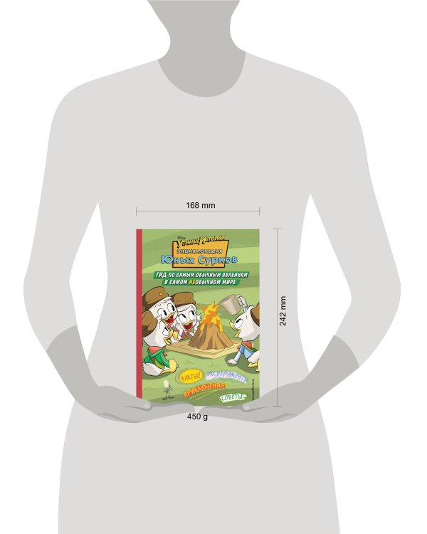 Энциклопедия Юных Сурков. Гид по самым обычным явлениям в самом необычном мире