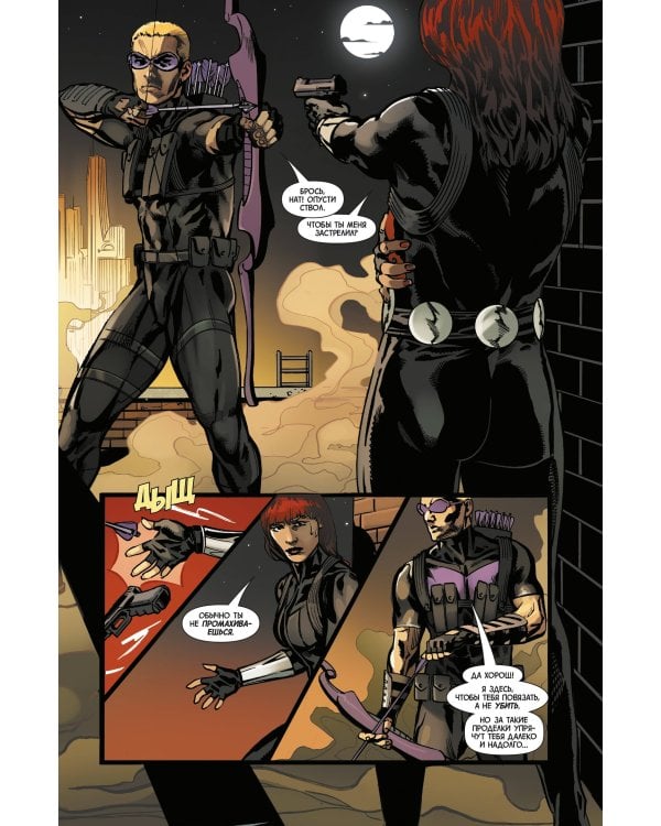 Паутина Чёрной Вдовы