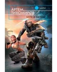 Буря и натиск