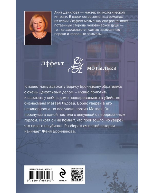 Смертельные объятия