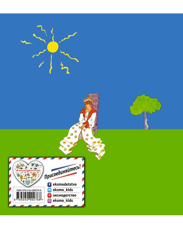 Маленький принц (рис. автора)