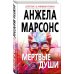 Детектив 2.0: мировой уровень Мертвые души