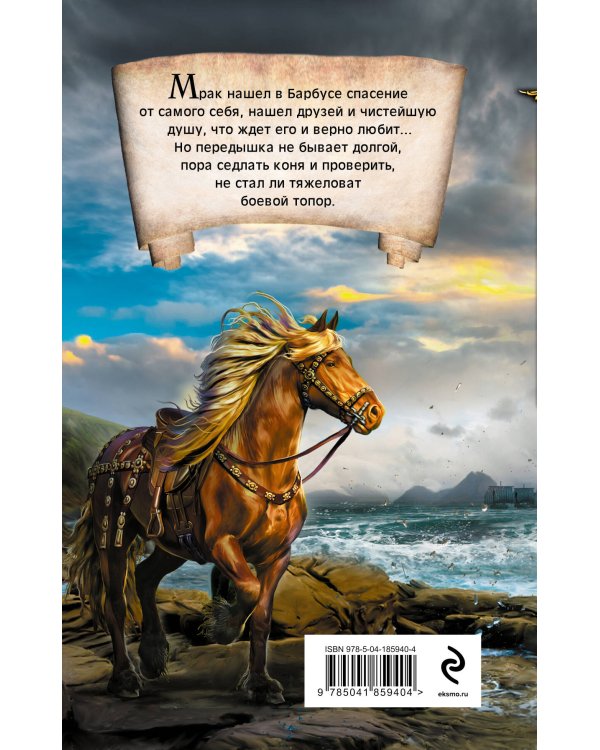 Передышка не бывает долгой