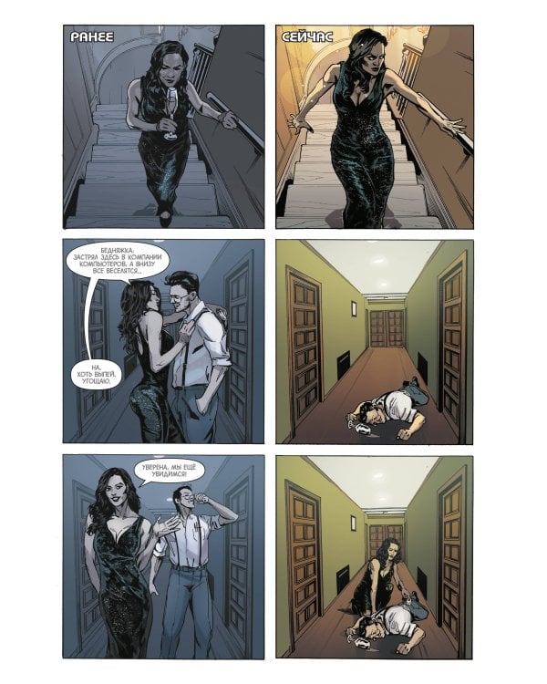 Паутина Чёрной Вдовы