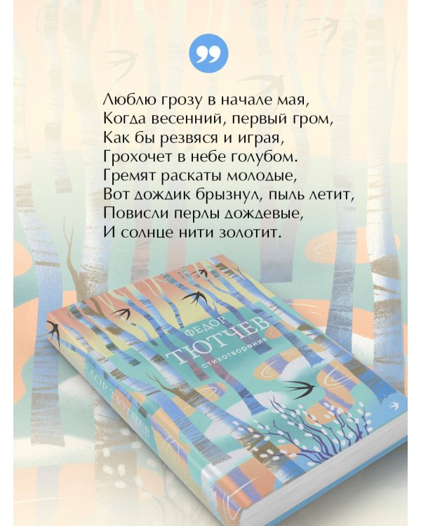 Дополнительное изображение книги «Стихотворения»