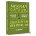 Высший курс Энциклопедия игр и упражнений для любого тренинга. 4-е издание