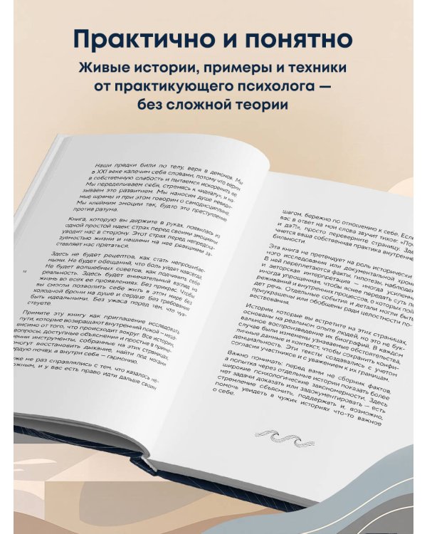 Дополнительное изображение книги «На пределе. Что делать, когда сил больше нет. Практическое руководство от психолога»
