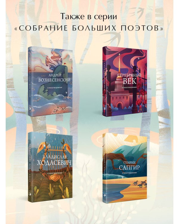 Дополнительное изображение книги «Стихотворения»
