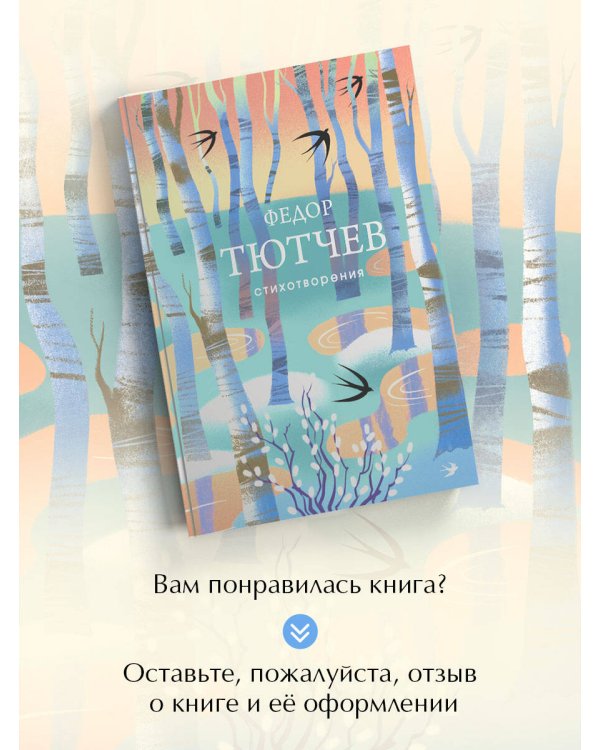 Дополнительное изображение книги «Стихотворения»