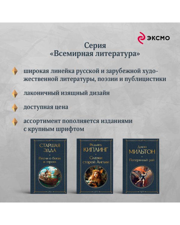 Песнь о нибелунгах