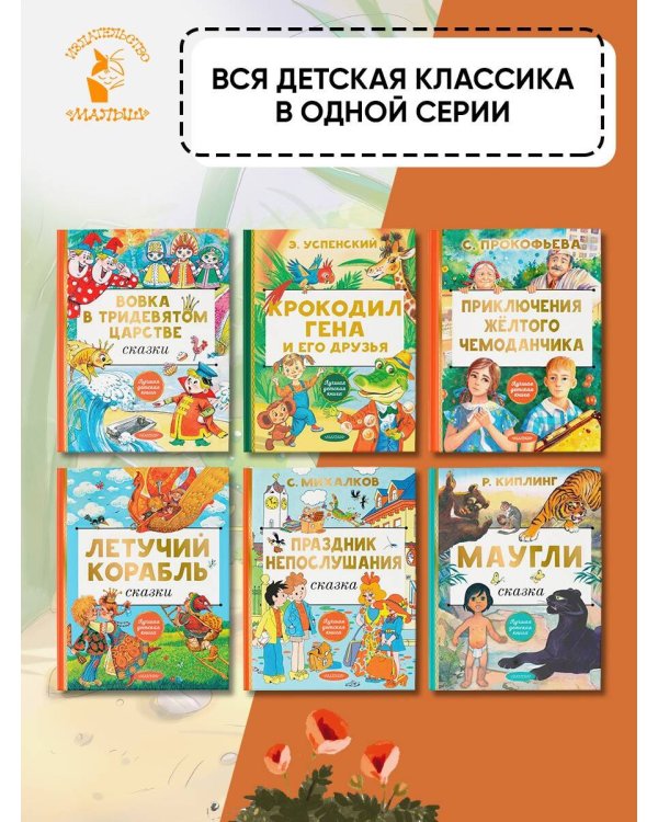 Про Огуречика и Помидорика. Сказки