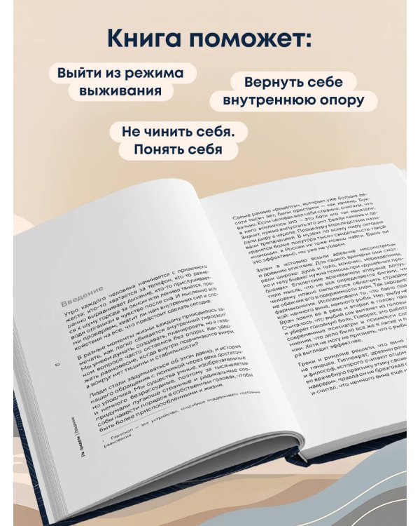 Дополнительное изображение книги «На пределе. Что делать, когда сил больше нет. Практическое руководство от психолога»