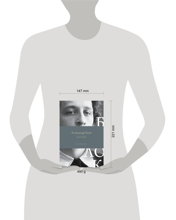 Дополнительное изображение книги «Поэзия. Все в одной книге»