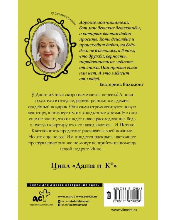 Секрет пустой квартиры