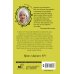 Детский детектив Екатерины Вильмонт: «Даша и Ко» Секрет пустой квартиры