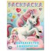 Королевство единорогов. Раскраска. 214х290 мм. Скрепка. 16 стр. Умка в кор.50шт