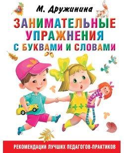 Занимательные