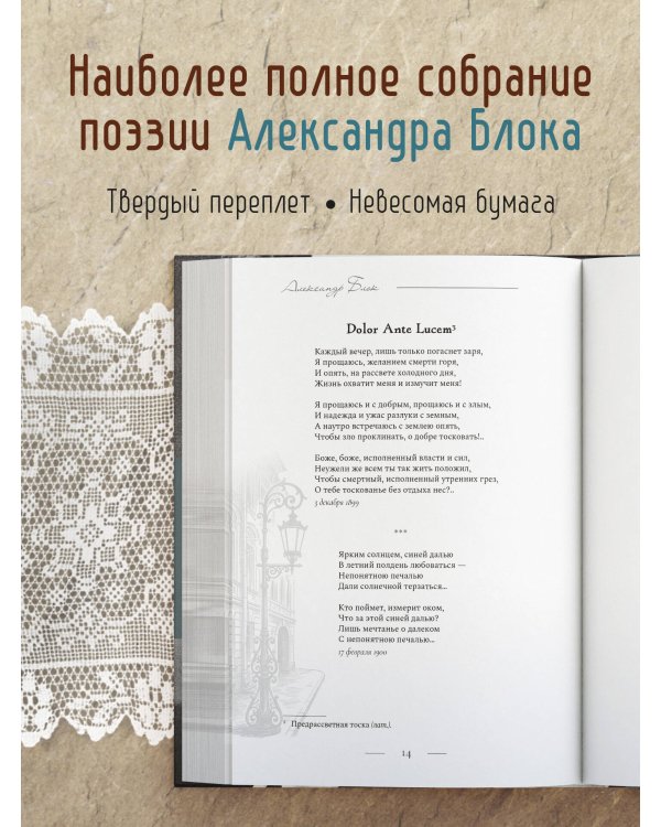 Дополнительное изображение книги «Поэзия. Все в одной книге»