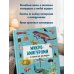 Дополнительное изображение книги «МИКРОАМИГУРУМИ от шмеля до диплодока. Миниатюрные рыбы, птицы, насекомые и динозавры, связанные крючком»