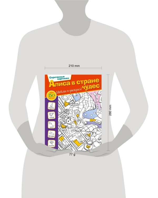 Алиса в стране чудес