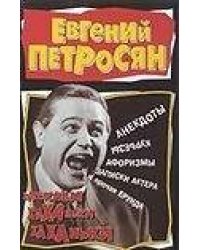 Записные хиxаньки-xаxаньки