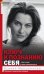 Обложка книги «Ключ к познанию себя, или в чем твоя уникальность. Психотип и энергетика человека», ISBN 9785227063274