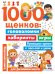 1000 щенков: головоломки, лабиринты, игры