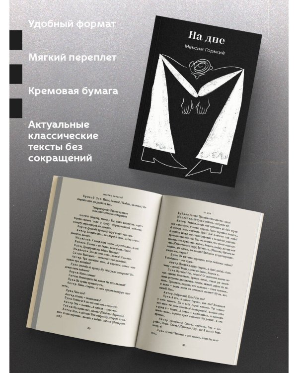 На дне