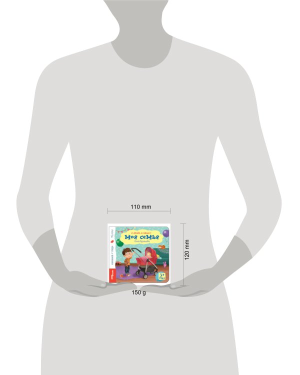 Книжка-игрушка "Моя семья"