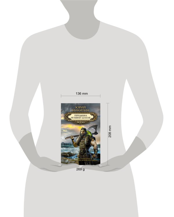 Передышка не бывает долгой