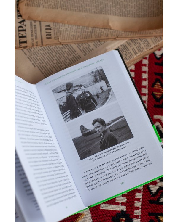 Советская культура. От большого стиля до первых рейвов