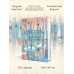 Дополнительное изображение книги «Стихотворения»