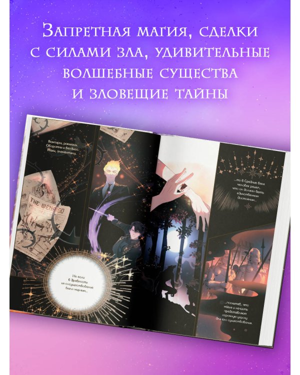 Отравленный Грааль