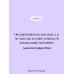 Жутко громко и запредельно близко
