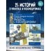 Дополнительное изображение книги «Ракеты и космодромы»