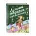 Лучший подарок первокласснику