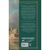 Дополнительное изображение книги «Две жизни. Часть 3»