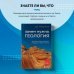 Кругозор Дениса Пескова Зачем нужна геология. Краткая история прошлого и будущего нашей планеты