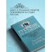 Русские не сдаются: жизнь за Россию