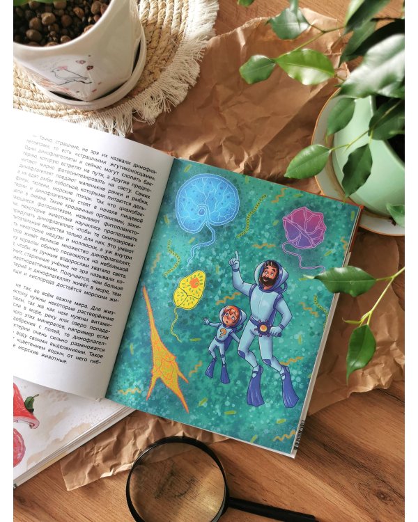 Растения и грибы. Детская энциклопедия (Чевостик)