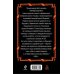 Дополнительное изображение книги ««Черная пехота». Штрафник из будущего»