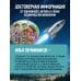 Дополнительное изображение книги «Ракеты и космодромы»