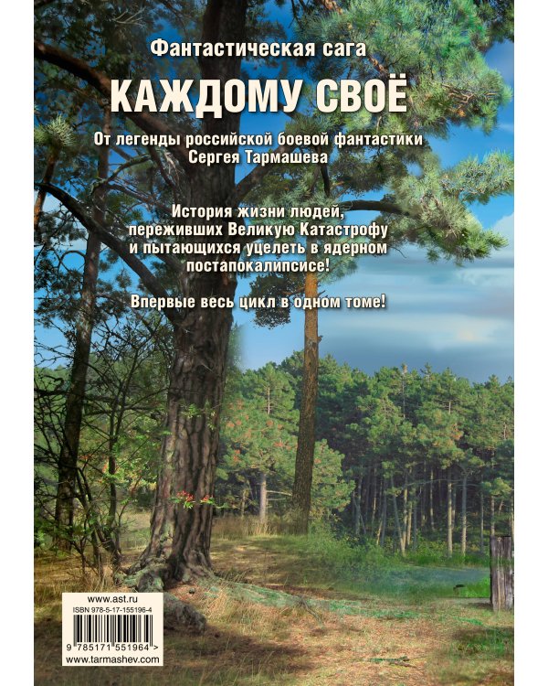 Каждому своё 1-4 (уникальное лимитированное издание)