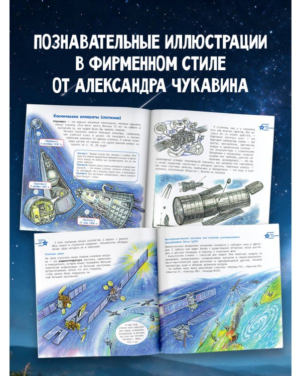 Дополнительное изображение книги «Ракеты и космодромы»