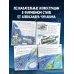 Дополнительное изображение книги «Ракеты и космодромы»