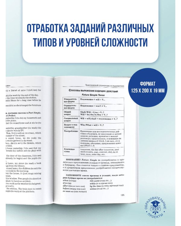 ОГЭ. Английский язык. Новый полный справочник для подготовки к ОГЭ