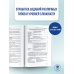 ОГЭ. Английский язык. Новый полный справочник для подготовки к ОГЭ
