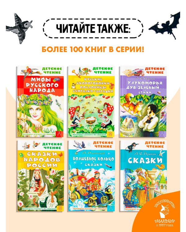 Каша из топора. Русские солдатские сказки