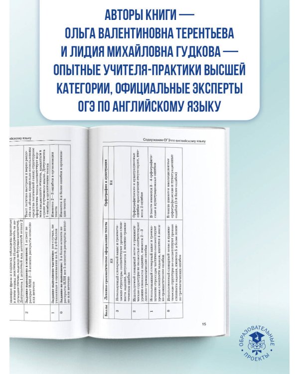 ОГЭ. Английский язык. Новый полный справочник для подготовки к ОГЭ